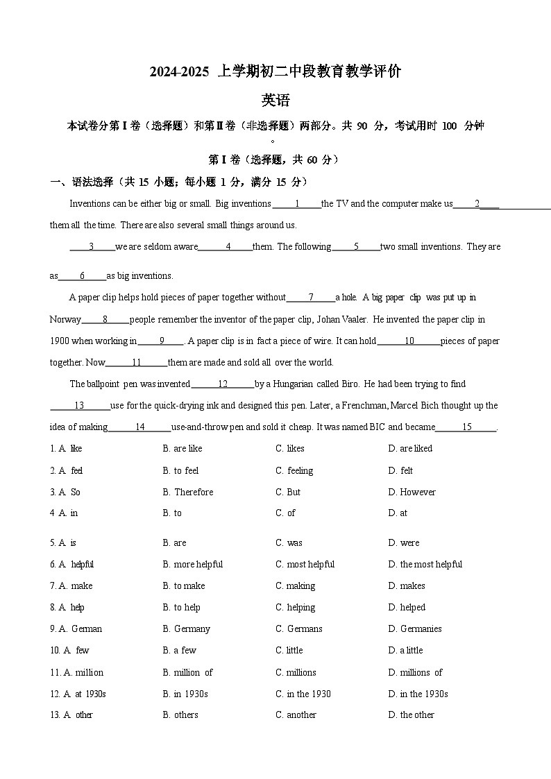 广东省广州市荔湾区培英中学2024-2025学年八年级上学期期中测试英语试卷（含答案）第1页