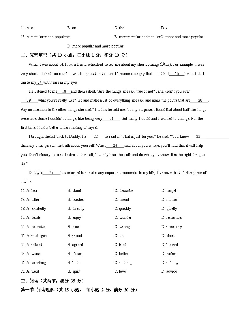 广东省广州市荔湾区培英中学2024-2025学年八年级上学期期中测试英语试卷（含答案）第2页