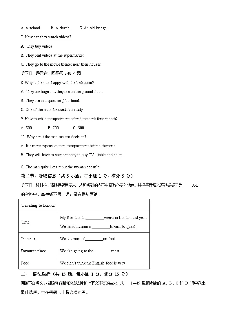 广东省广州市铁一中学2024-2025学年八年级上学期期中考试英语试题（含答案）第2页