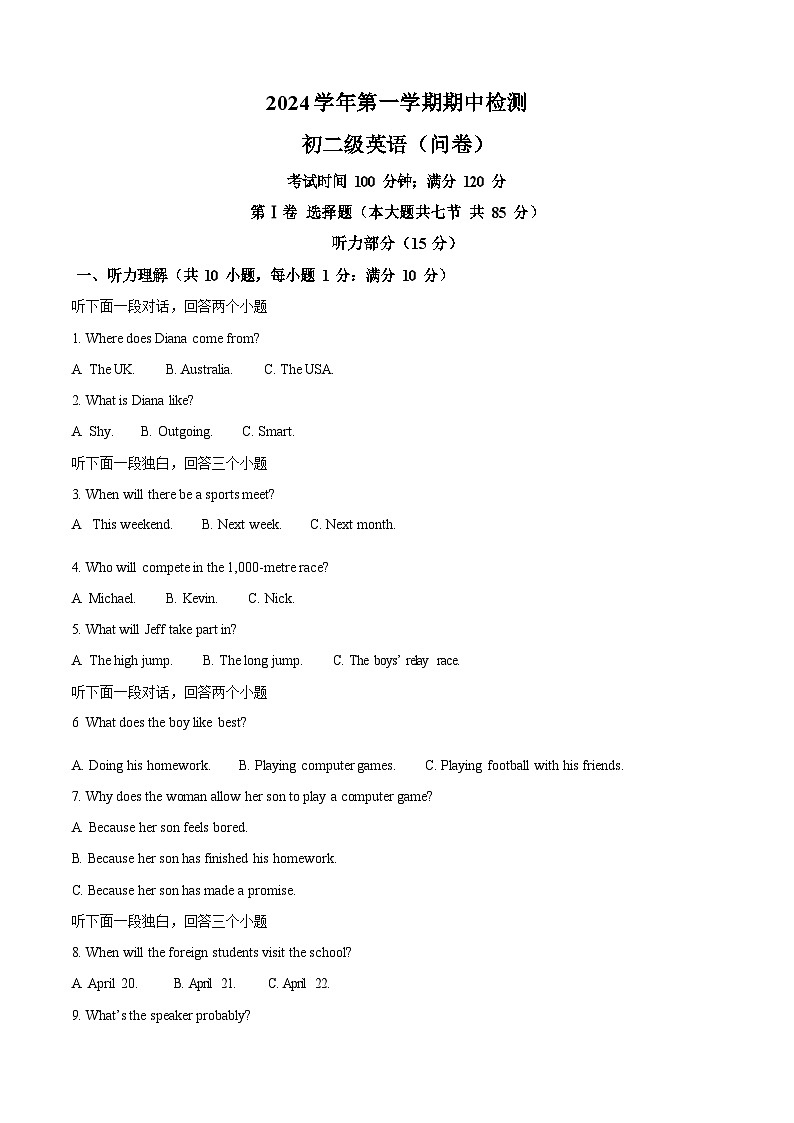 广东省广州市越秀区第三中学2024-2025学年八年级上学期期中英语试题（含答案）第1页