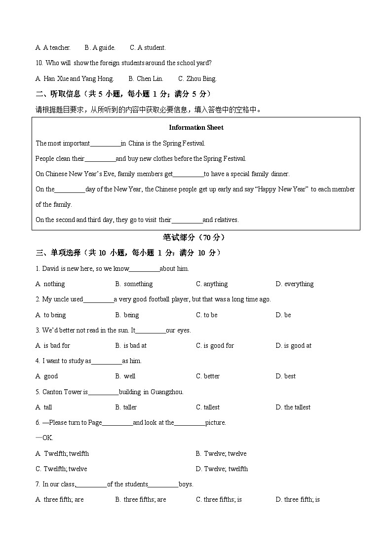 广东省广州市越秀区第三中学2024-2025学年八年级上学期期中英语试题（含答案）第2页