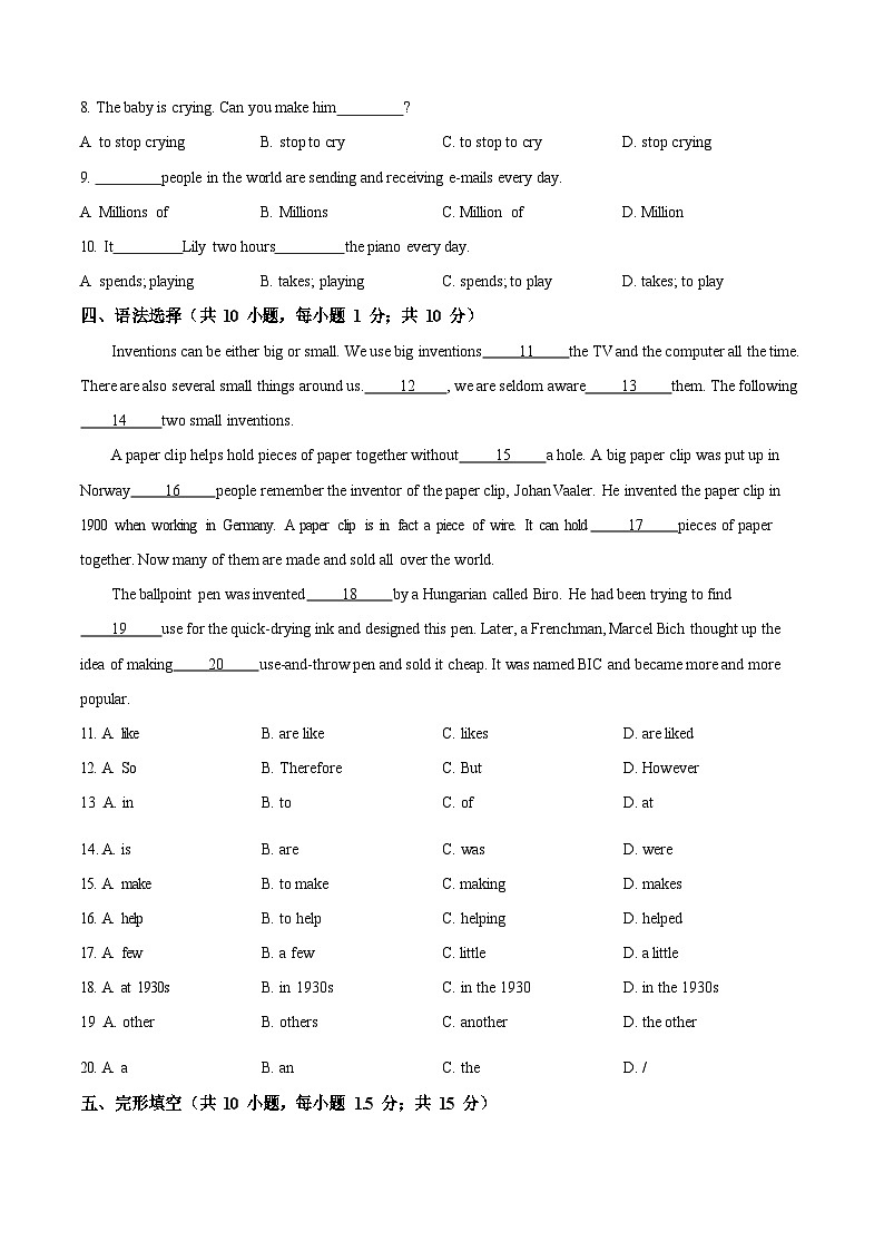广东省广州市越秀区第三中学2024-2025学年八年级上学期期中英语试题（含答案）第3页