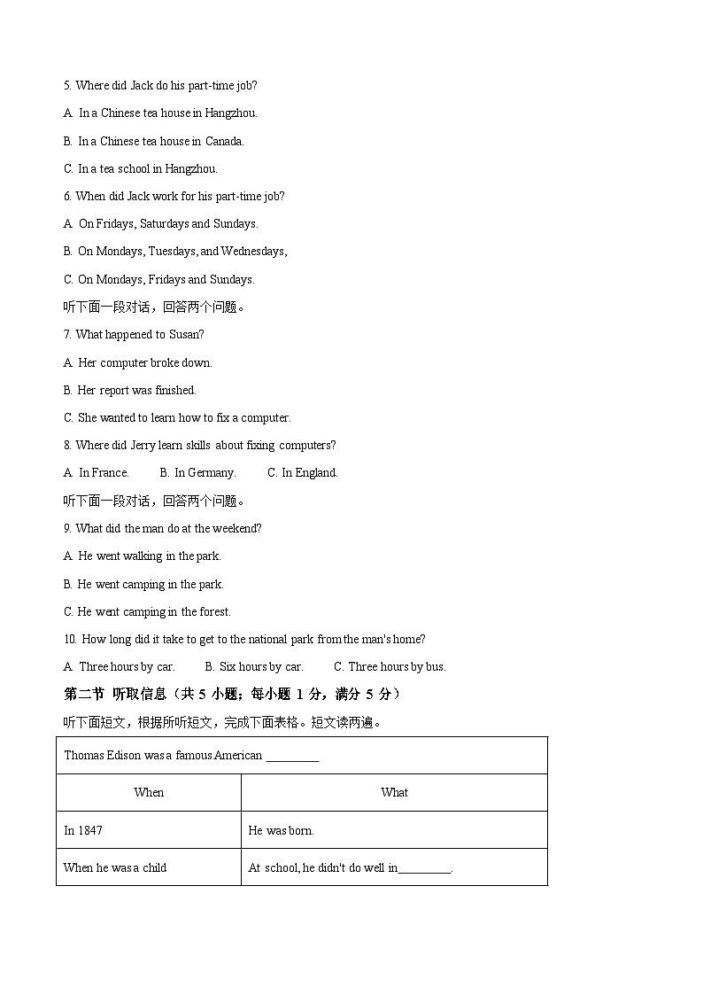 广东省广州市越秀区执信中学2024-2025学年八年级上学期期中考试英语试题（含答案）第2页