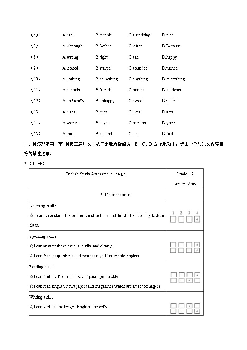 湖北省孝感市汉川市2024-2025学年九年级上学期期中英语试卷第2页