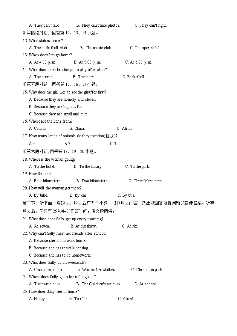 湖北省孝感市孝南区2022-2023学年七年级下学期4月期中英语试题第2页