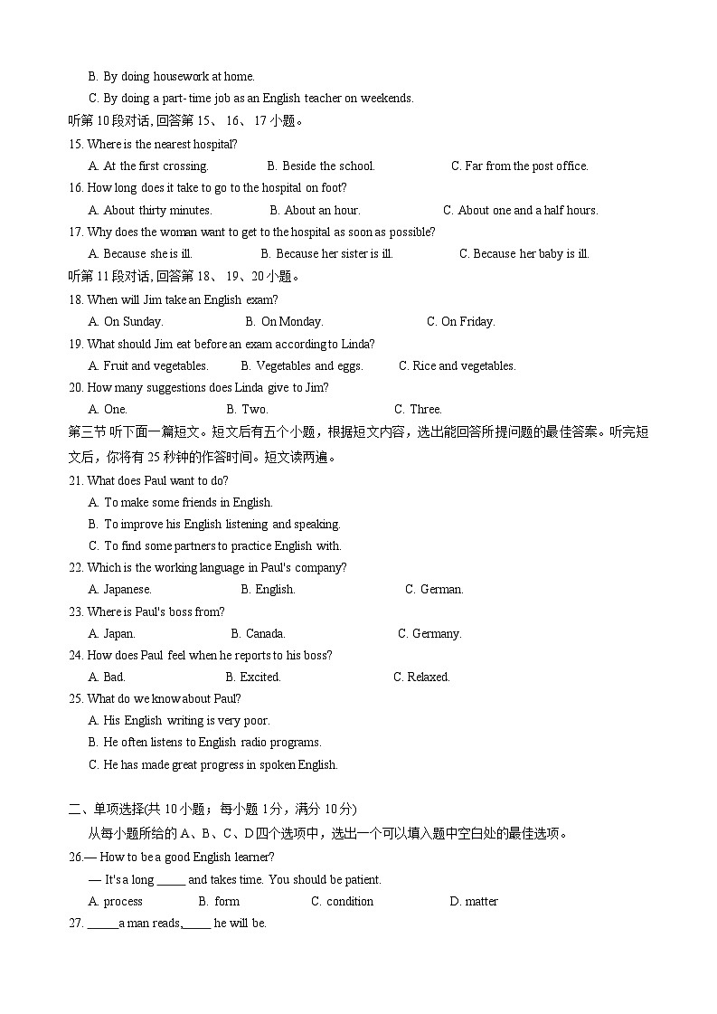 湖北省孝感市孝南区2023-2024学年九年级上学期11月期中英语试题第2页