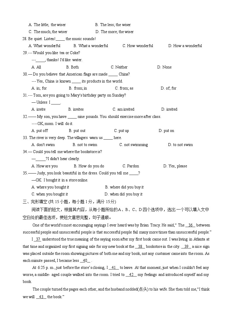 湖北省孝感市孝南区2023-2024学年九年级上学期11月期中英语试题第3页