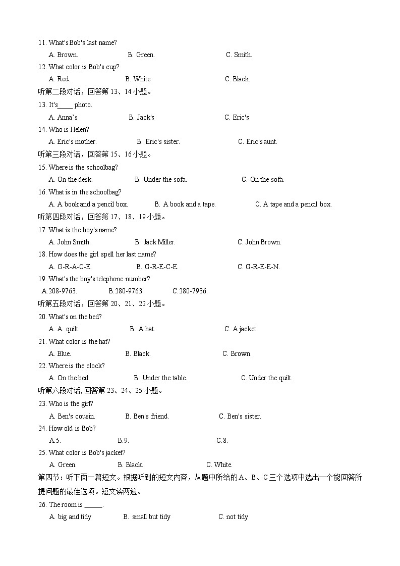 湖北省孝感市孝南区2023-2024学年七年级上学期11月期中英语试题第2页