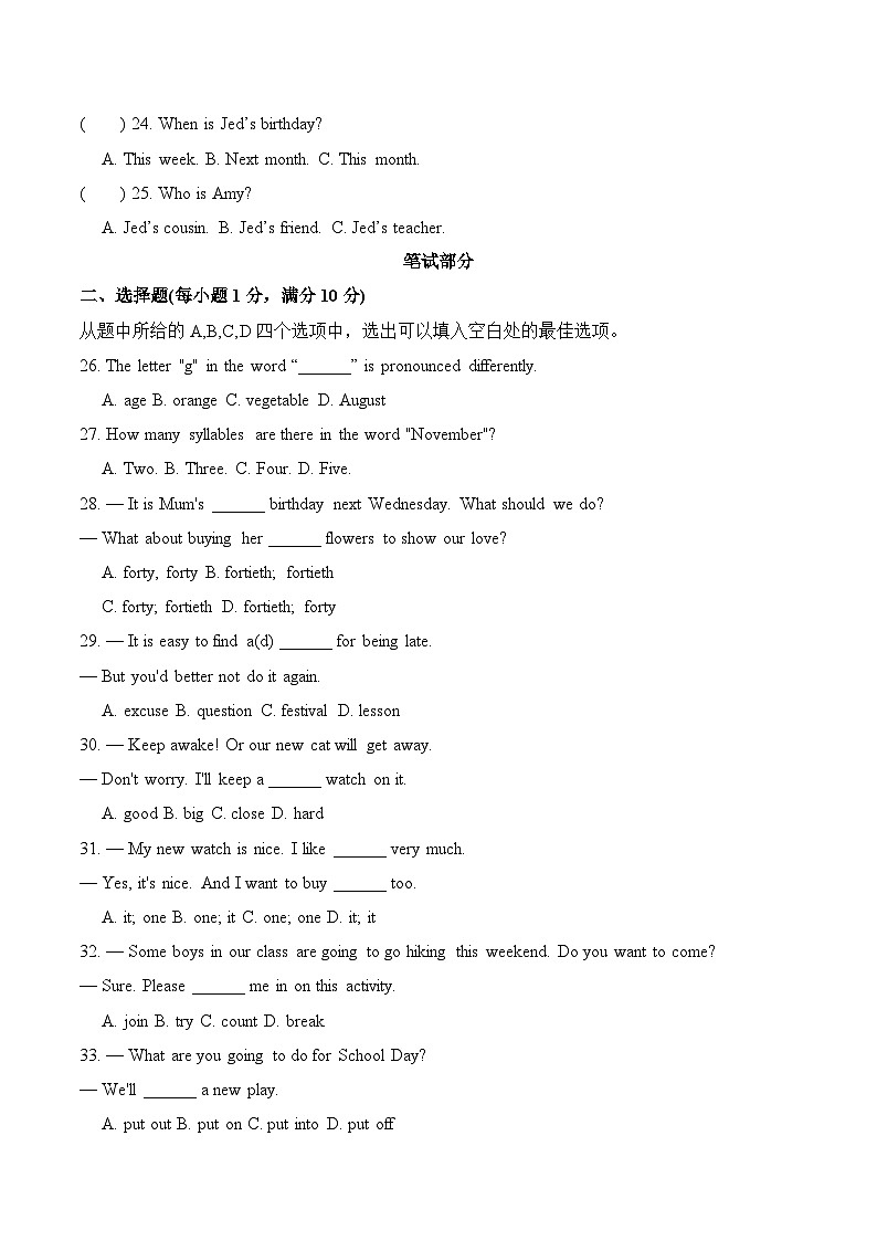 人教版（2024）七年级上册英语期末核心素养测试卷（含答案）第3页