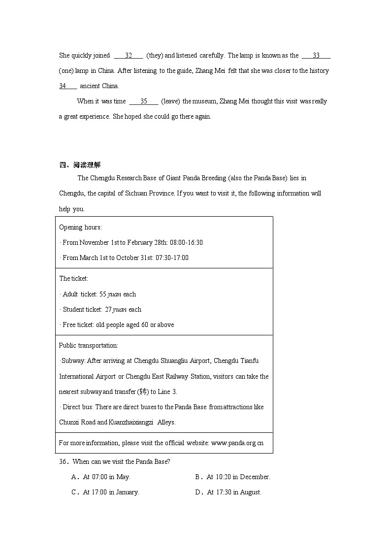 2025-2026学年河北省石家庄市高新区外国语学校八年级上学期10月月考英语试题第3页