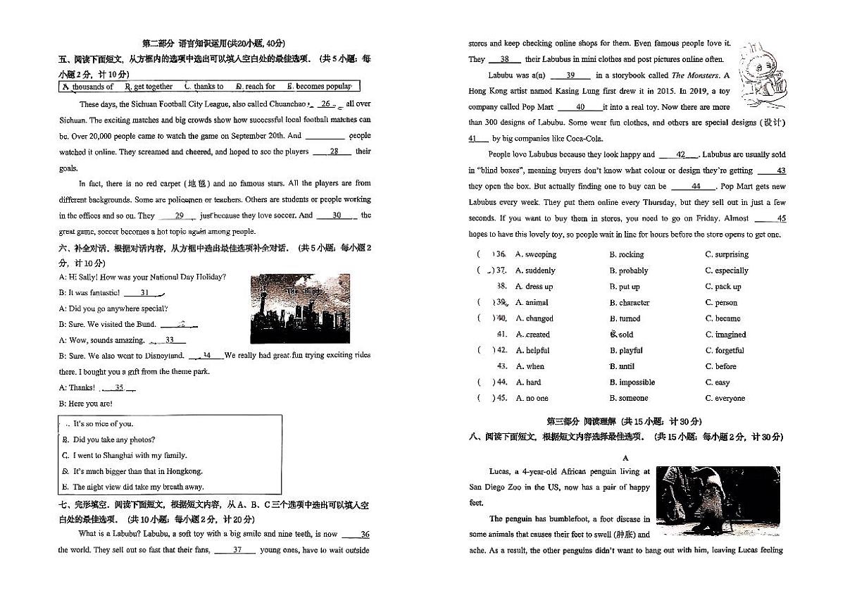 四川省成都市教育科学研究院附属中学2025-2026学年上学期八年级英语10月试题（无答案）第2页
