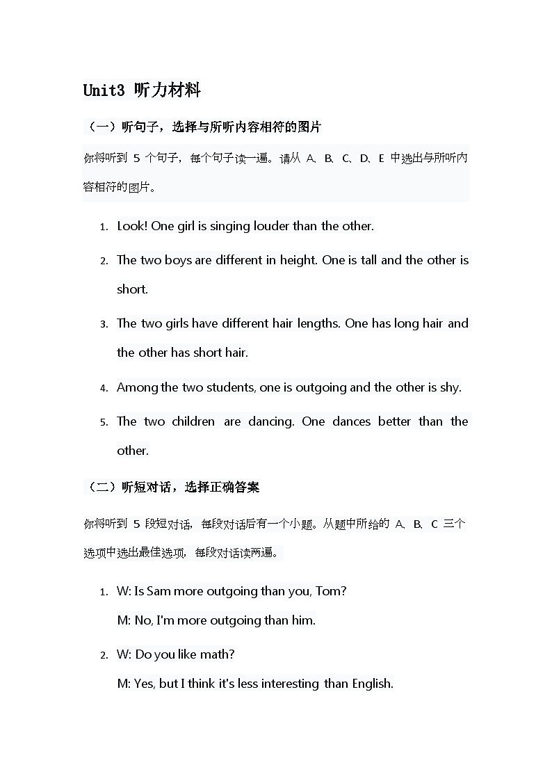 人教版八年级上册英语试卷 Unit 3听力材料第1页