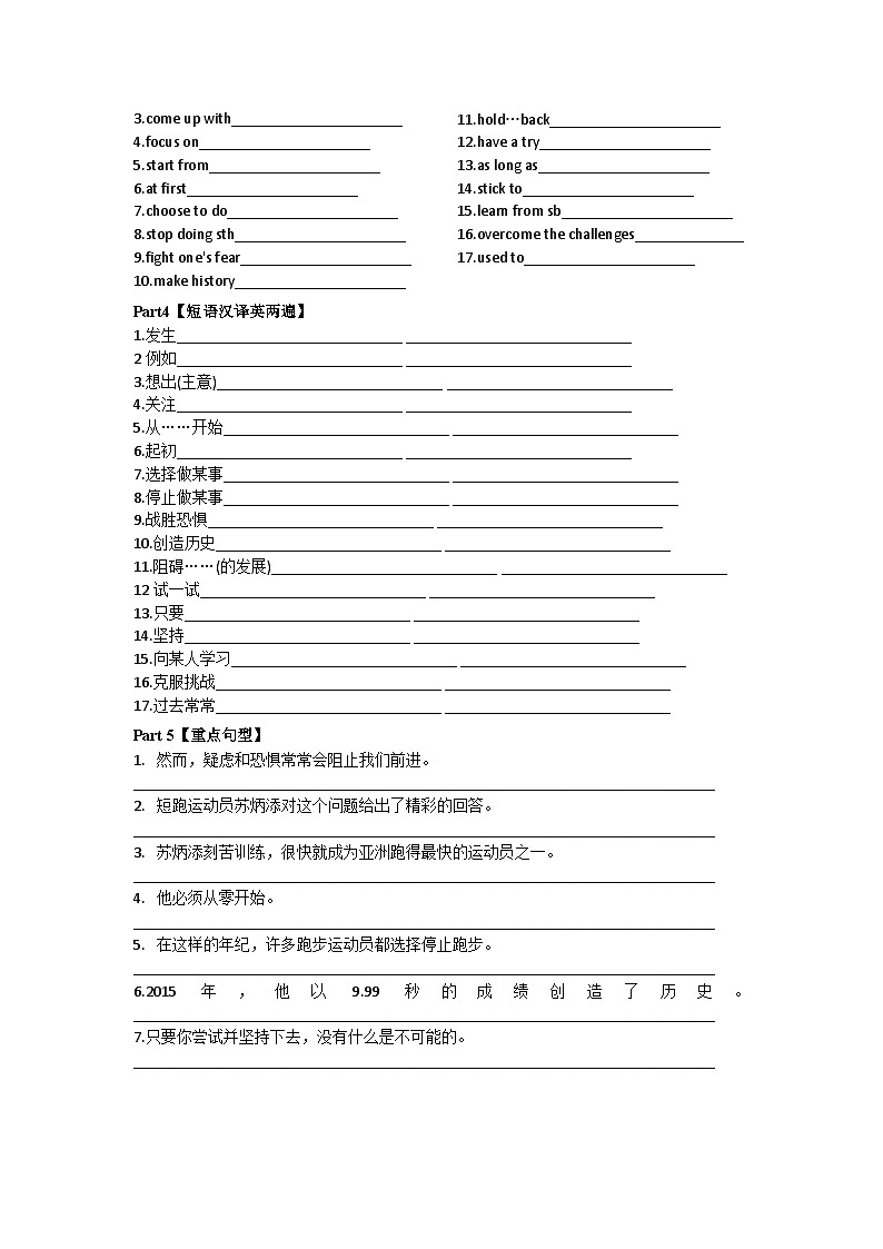 初中英语外研版2024八上Unit1This is meDeveloping ideas-Presenting ideas过关练习有答案第2页