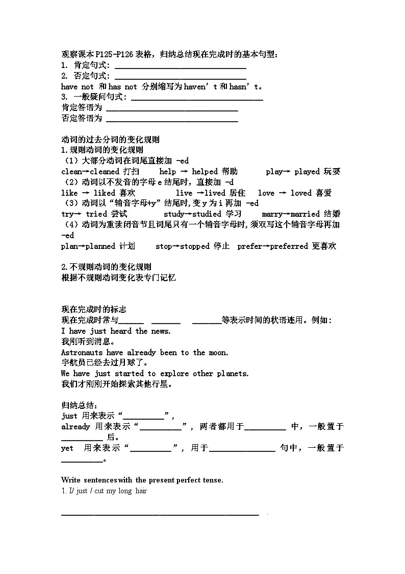 初中英语外研2024八上Unit1Starting out & Understanding ideas读说课第二课时导学案有答案第2页