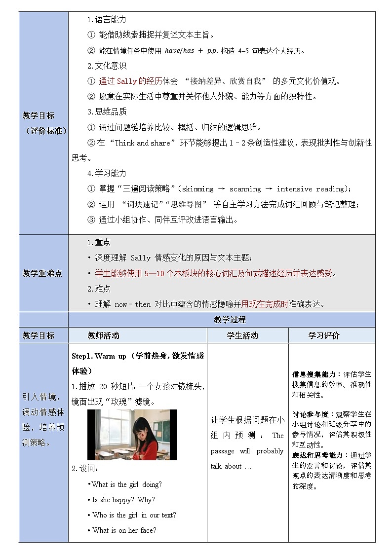 新外研版初中英语八上Unit1 Understanding ideas（Reading）表格式教学设计第2页
