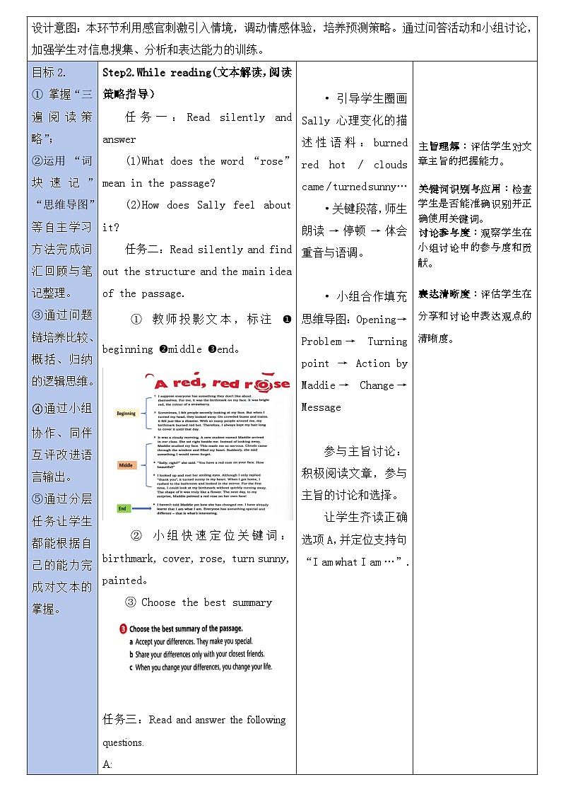 新外研版初中英语八上Unit1 Understanding ideas（Reading）表格式教学设计第3页