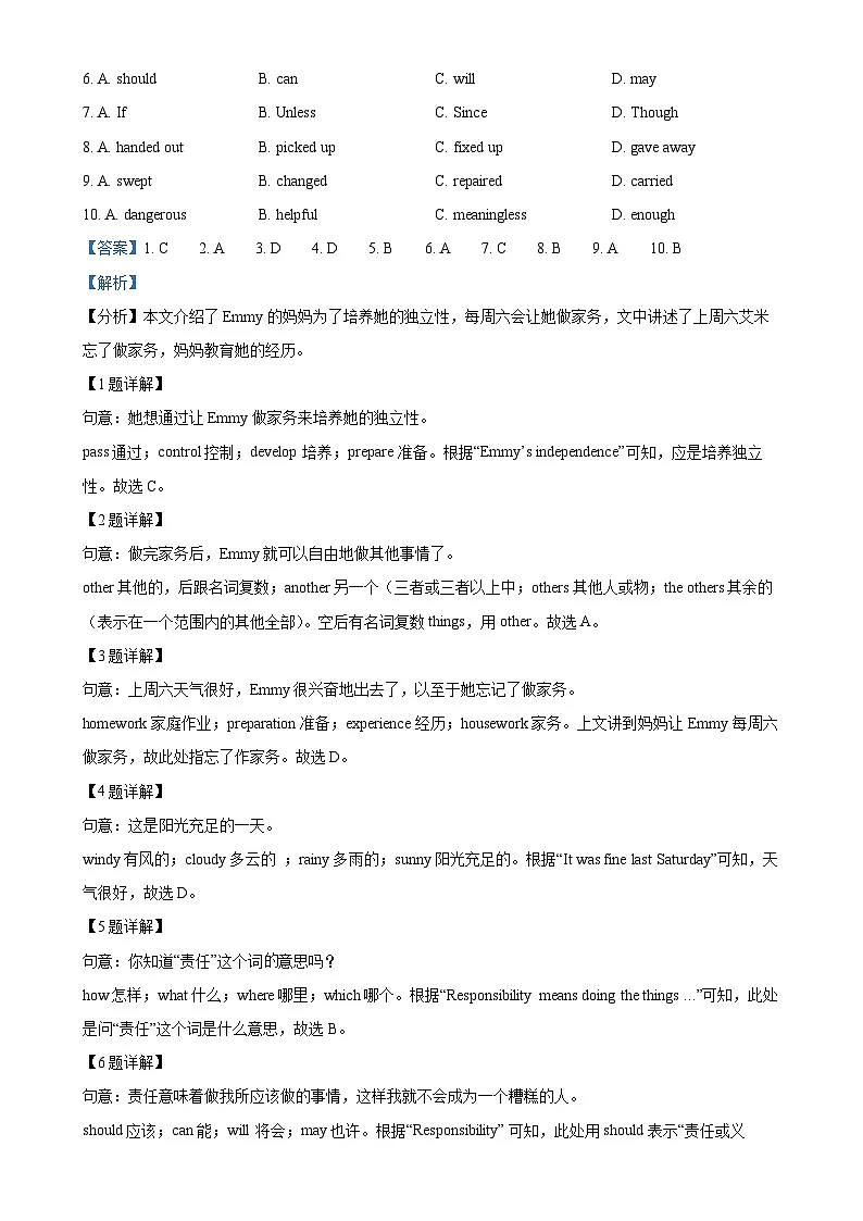 2025年广东省深圳市15校中考二模英语试题（解析版）-A4第2页