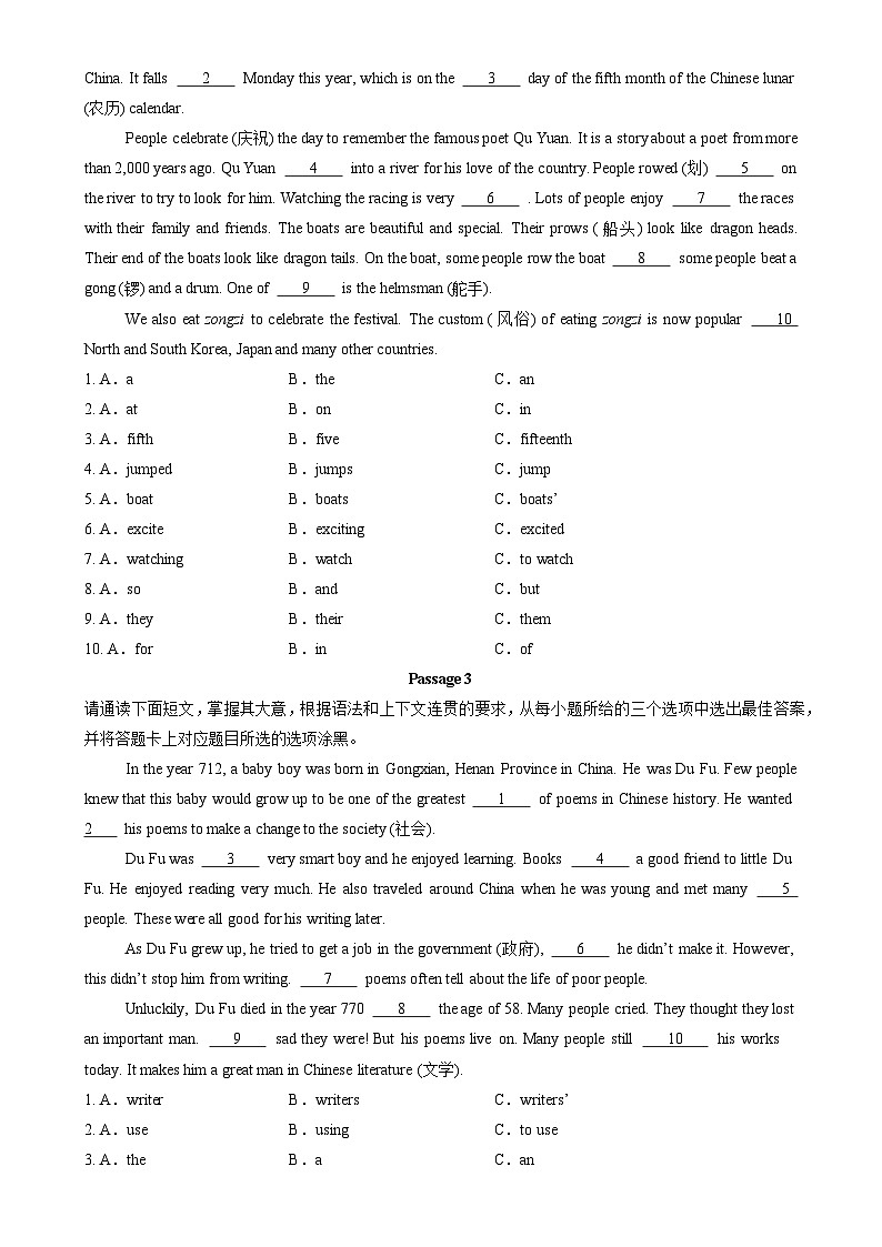 题型1 语法选择【题型易-期末复习】2024-2025学年七年级下册 英语 仿真模拟特训 满分冲刺(人教版2024)（广东专用）（原卷版）-A4第2页