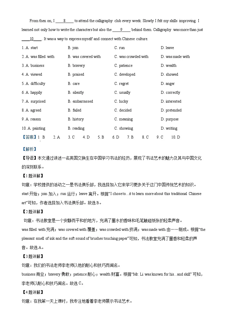 2025年广东省深圳市福田区皇岗创新实验学校中考三模英语试题（解析版）-A4第2页