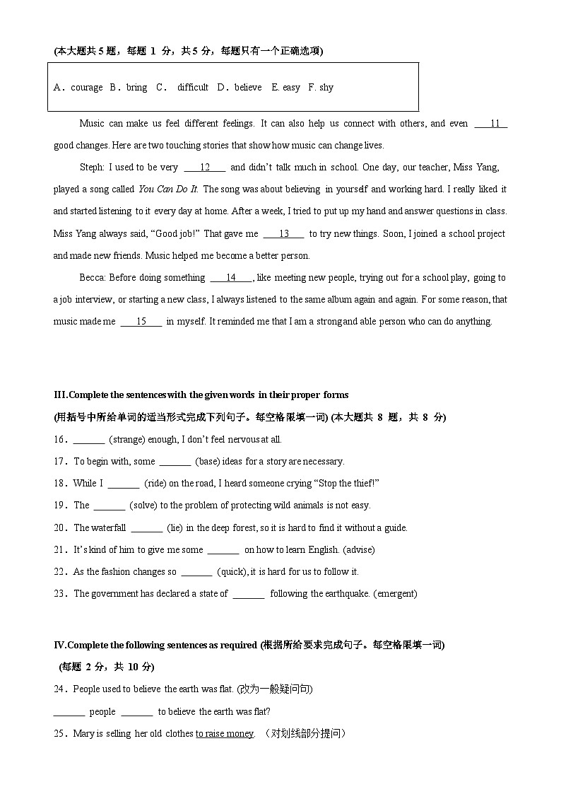 七年级英语下学期期末押题卷01（新题型结构卷）（原卷版）-A4第2页