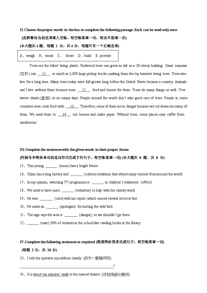 七年级英语下学期期末押题卷03（新题型结构卷）（原卷版）-A4第2页