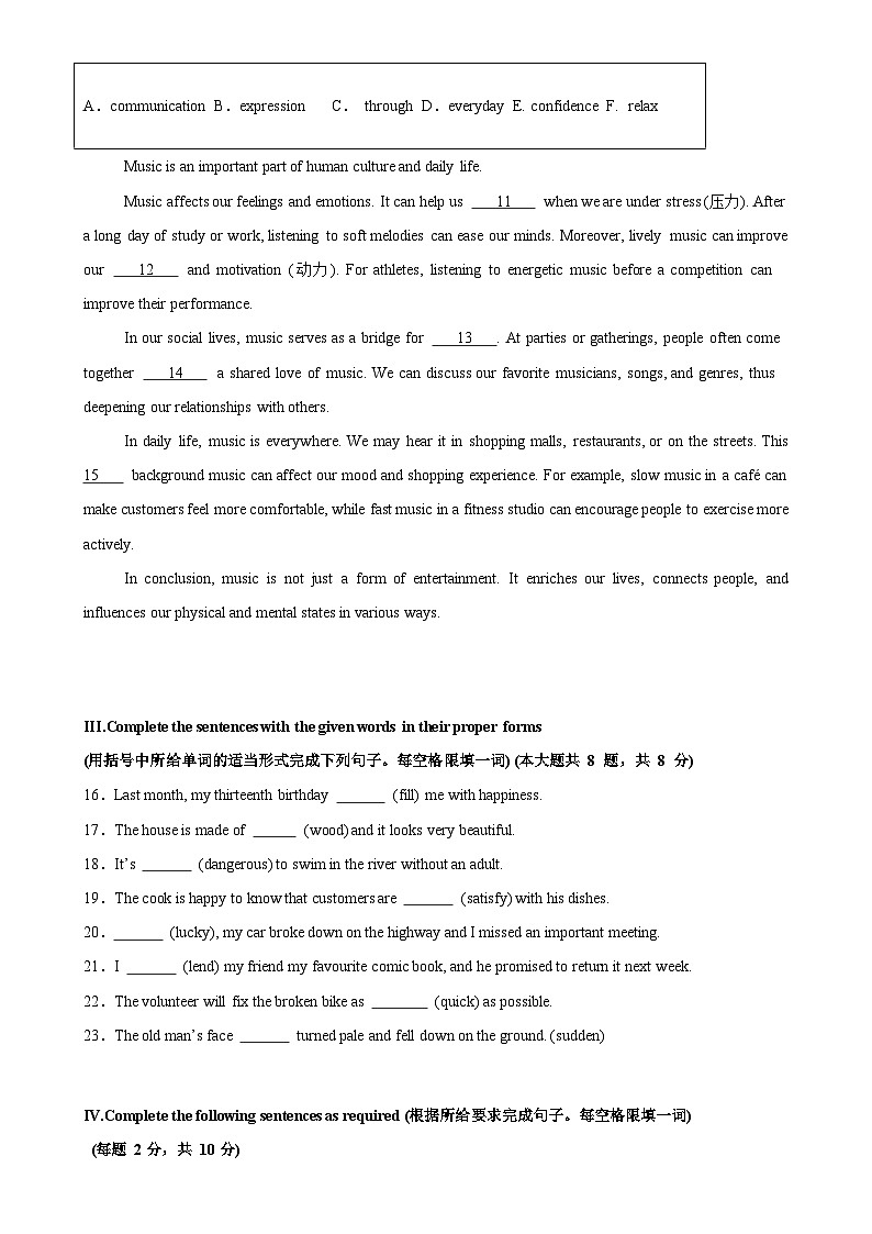 七年级英语下学期期末押题卷02（新题型结构卷）（原卷版）-A4第2页