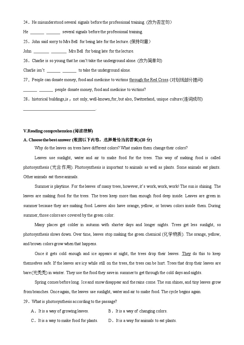 七年级英语下学期期末押题卷02（新题型结构卷）（原卷版）-A4第3页