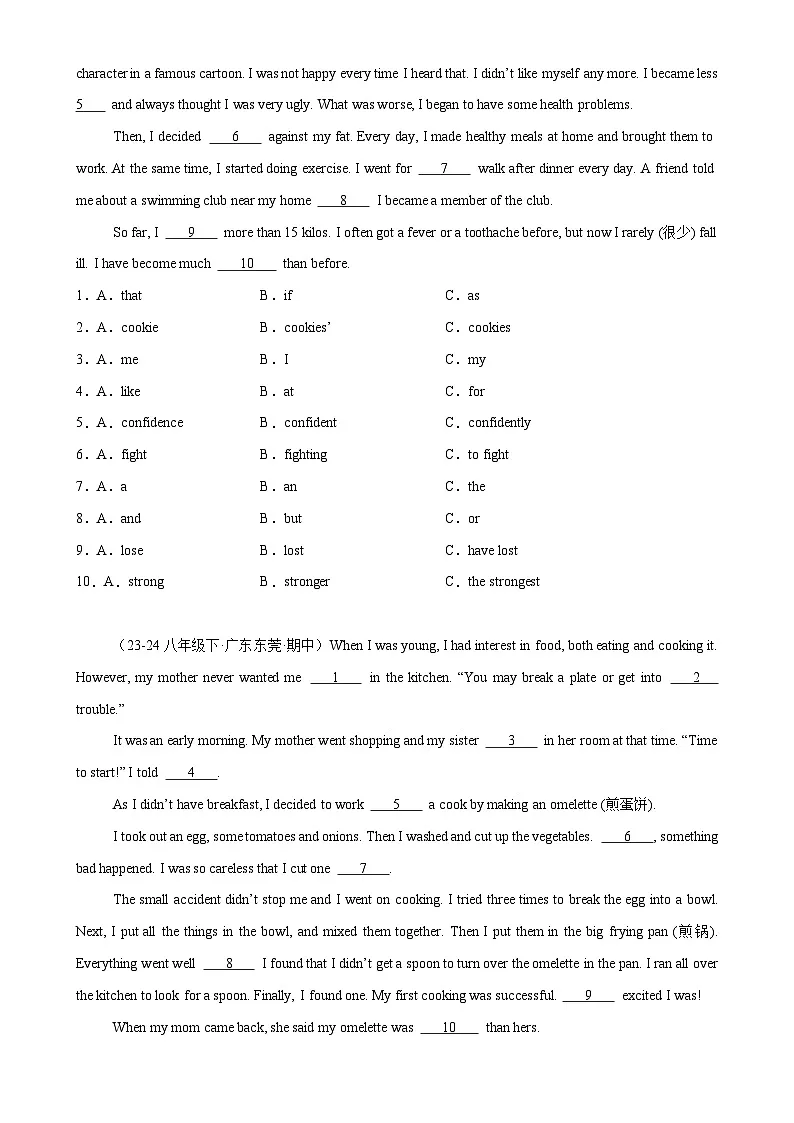 语法选择15篇（广东期中真题+名校模拟）（原卷版）-2024-2025学年八年级英语下册单元模块满分必刷题（外研版）-A4第2页