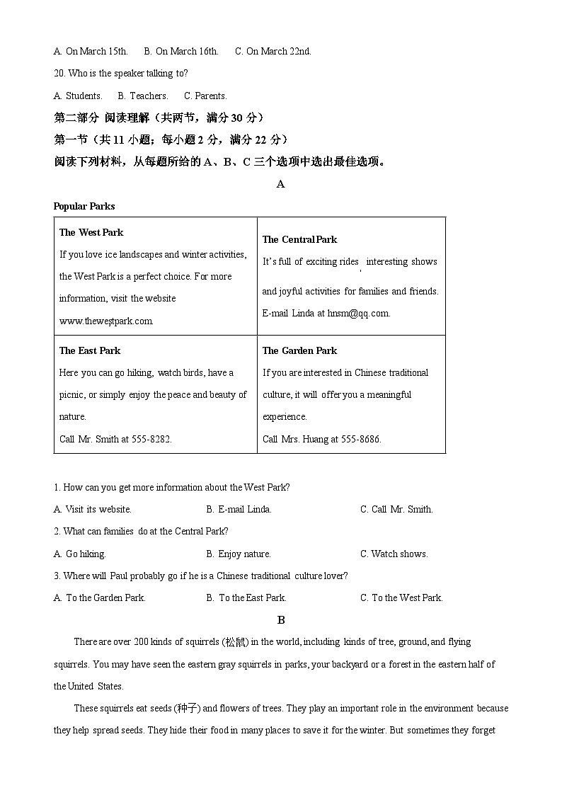 2025年湖南省株洲市中考一模英语试题（原卷版）-A4第3页