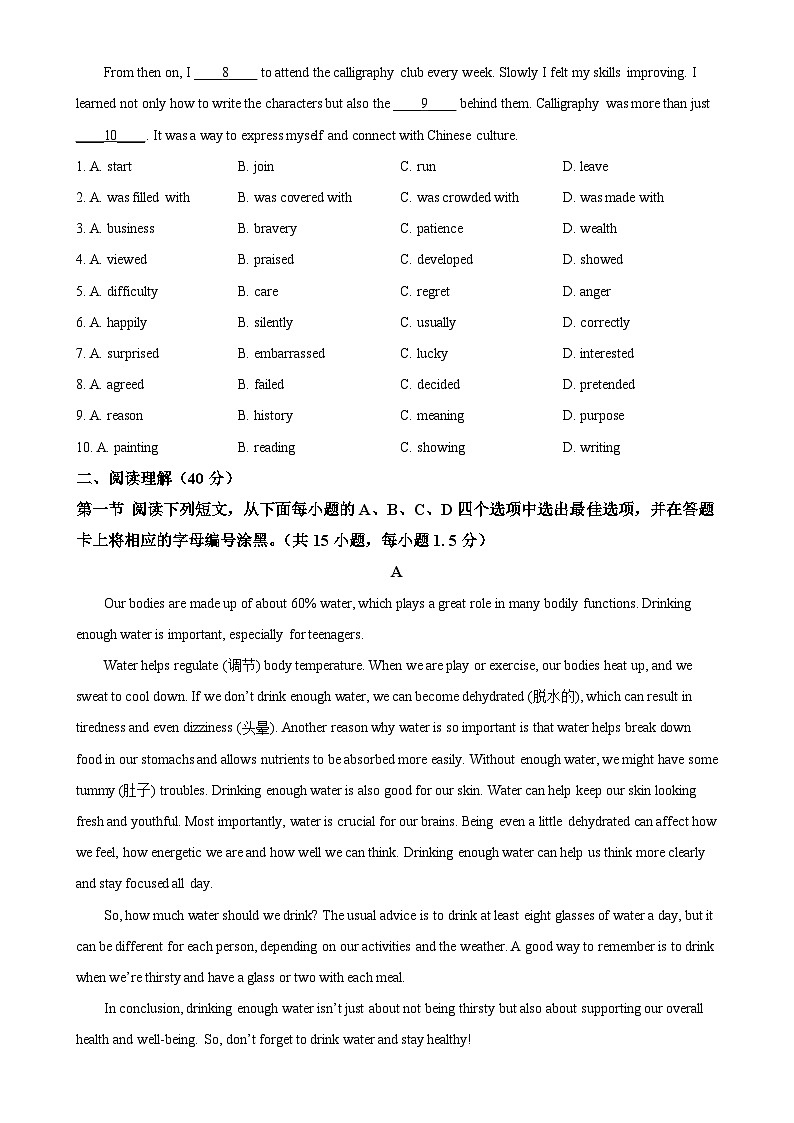 2025年广东省深圳市福田区皇岗创新实验学校中考三模英语试题（原卷版）-A4第2页