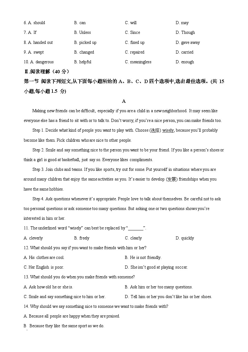 2025年广东省深圳市15校中考二模英语试题（原卷版）-A4第2页