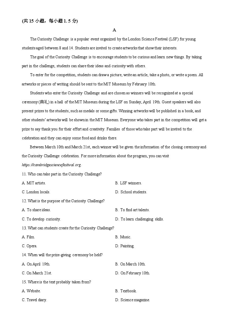 广东省深圳市盐田区2023-2024学年八年级下学期期末教学质量检测英语试题（原卷版）-A4第2页