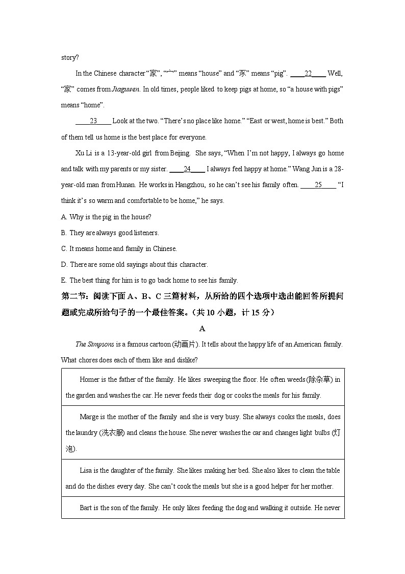 陕西咸阳某校2025-2026学年八年级上学期9月月考 (学生版)英语试题第3页