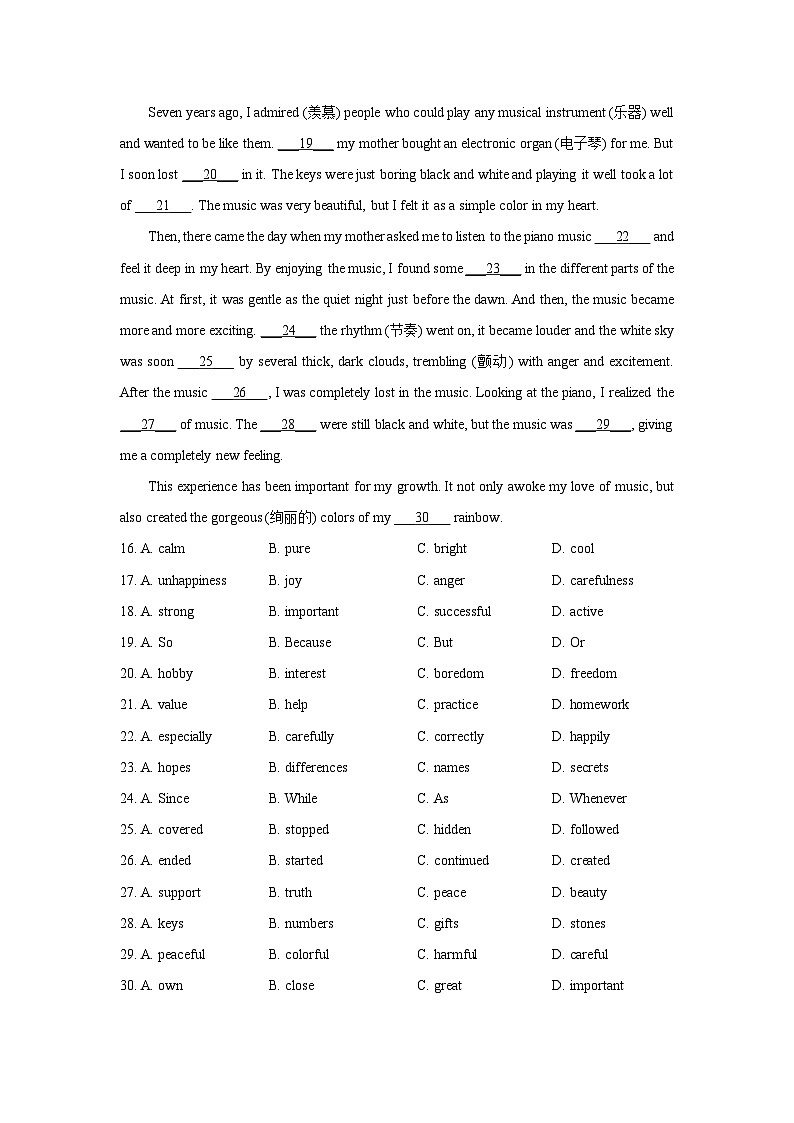 江苏省扬州市2025-2026学年九年级上学期10月月考英语试题（学生版）第3页