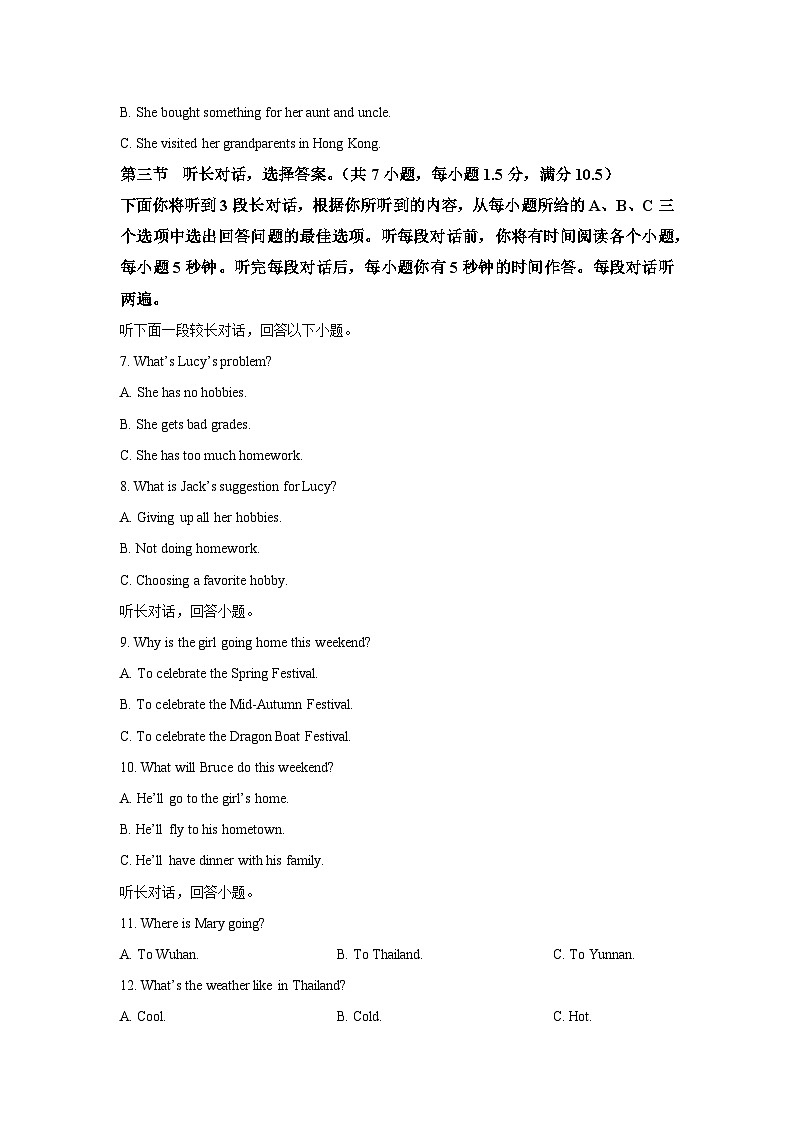湖北省黄冈市部分学校2025-2026学年九年级上学期10月月考英语试题（学生版）第2页
