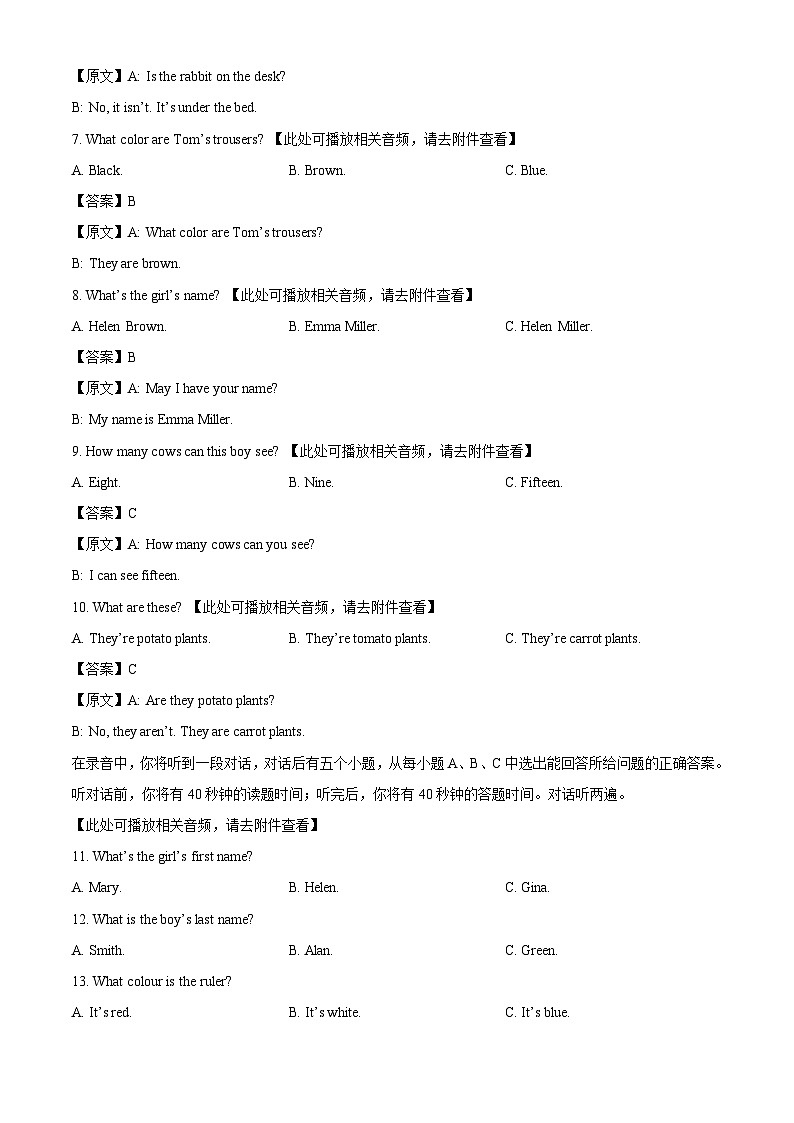 山东省济南市高新区联考2025-2026学年上学期七年级10月月考英语试题（解析版）第2页