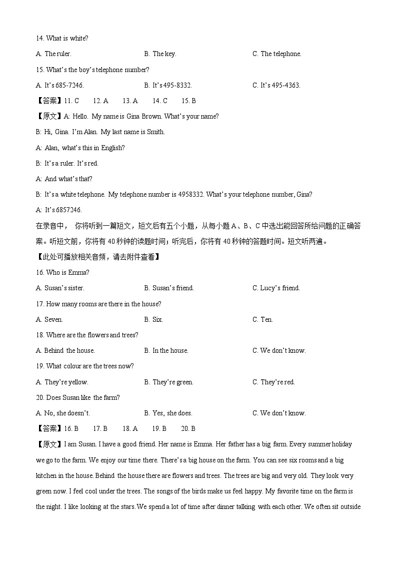 山东省济南市高新区联考2025-2026学年上学期七年级10月月考英语试题（解析版）第3页