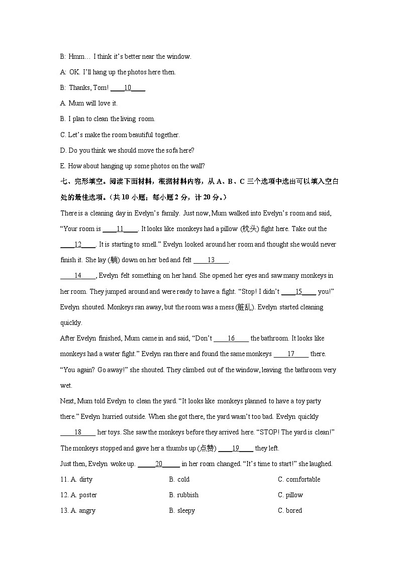 四川省成都某学校2025-2026学年八年级上学期10月月考 (学生版)英语试卷第2页