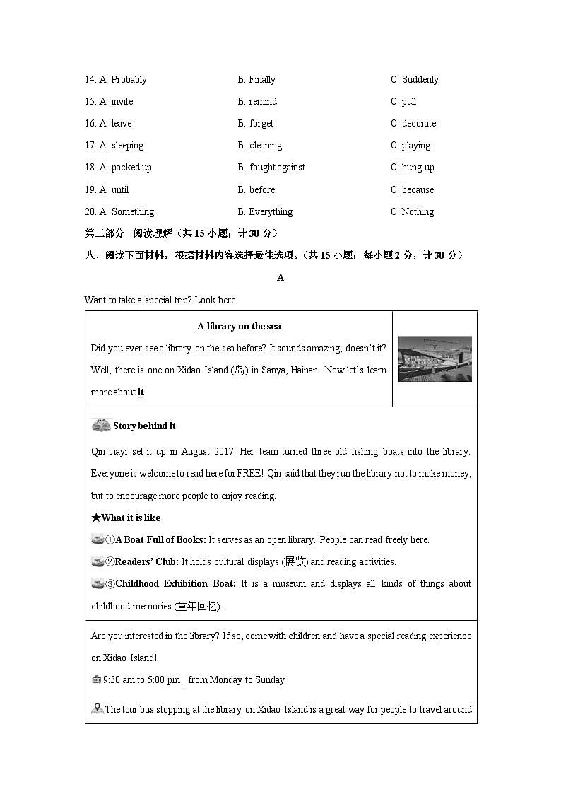 四川省成都某学校2025-2026学年八年级上学期10月月考 (学生版)英语试卷第3页