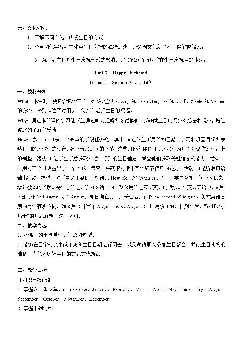 新人教版英语七上Unit 7 Section A（1a-1d）教学设计第3页