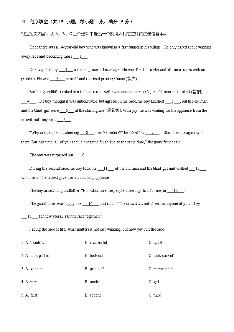 2024年青海省中考英语真题试卷（含答案）第3页