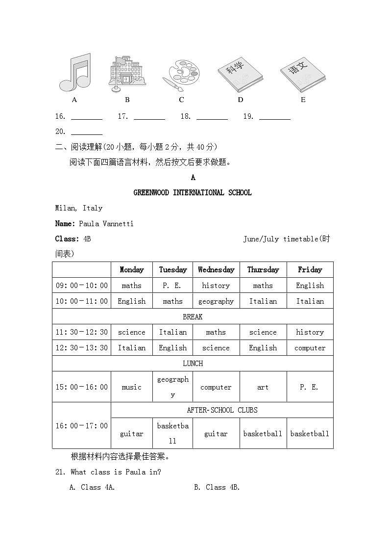 新人教版初中英语七上Unit 4My Favourite Subject 学情评估卷（含答案）第3页