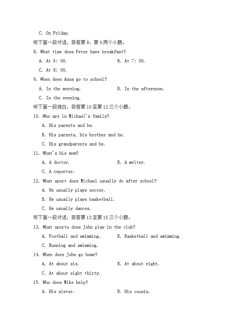 新人教版英语七上Unit 6 学情评估卷含答案第2页
