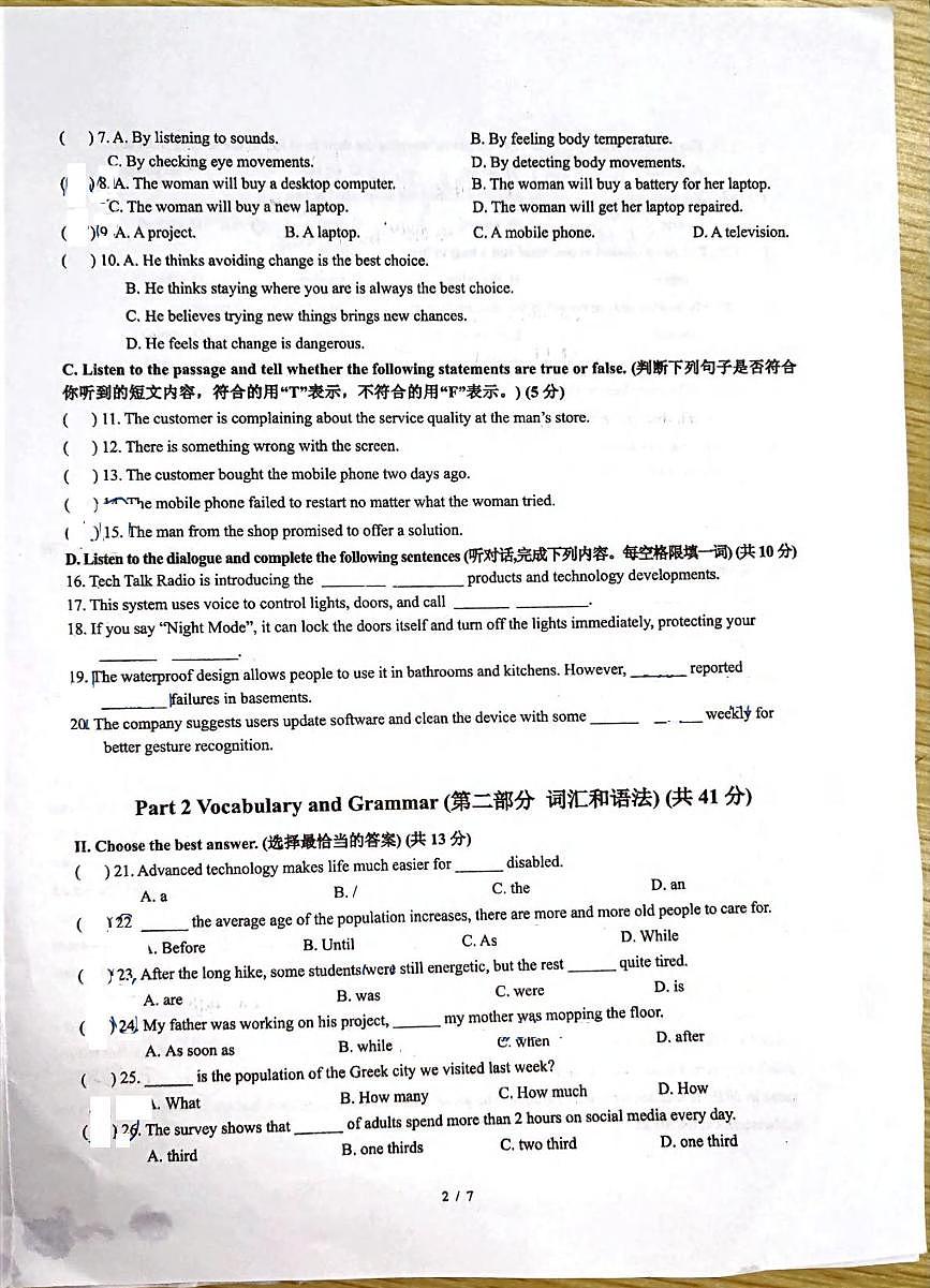 上海市风华初级中学2025-2026学年上学期八年级英语10月考试卷第2页