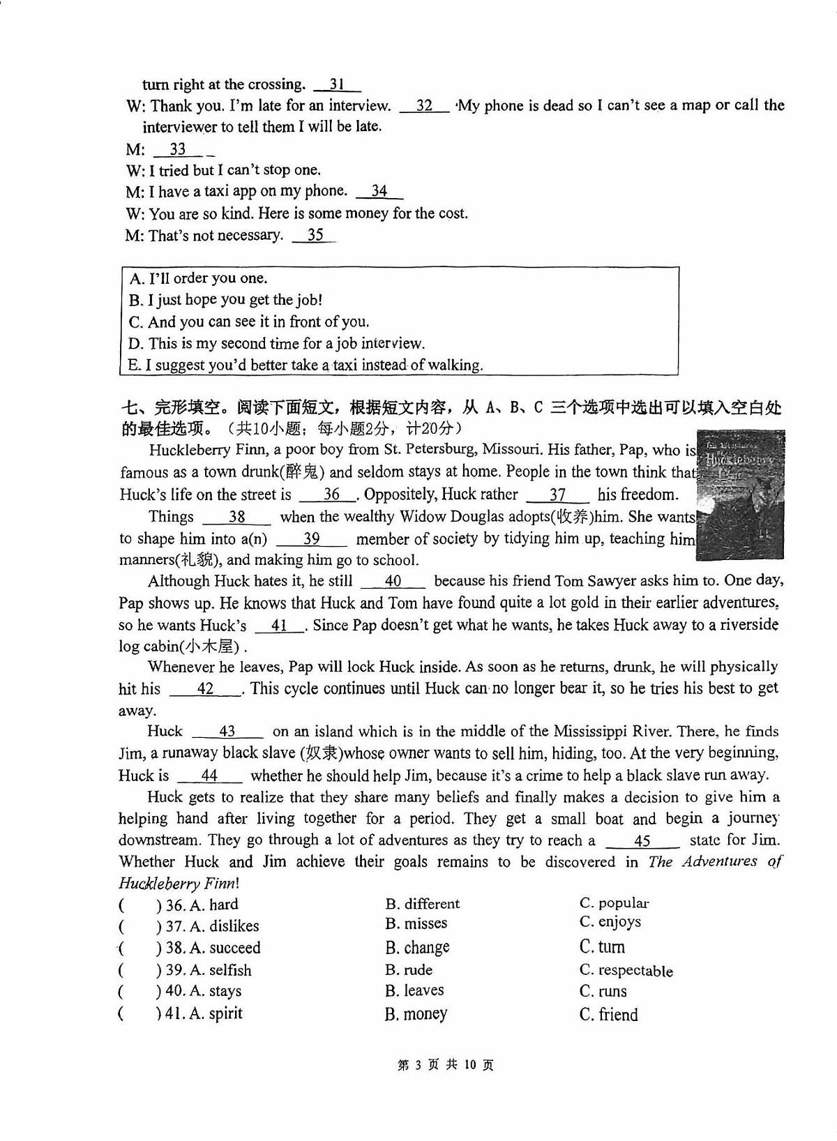 四川省成都市第七中学初中学校 2025-2026学年九年级上学期10月月考英语试卷第3页