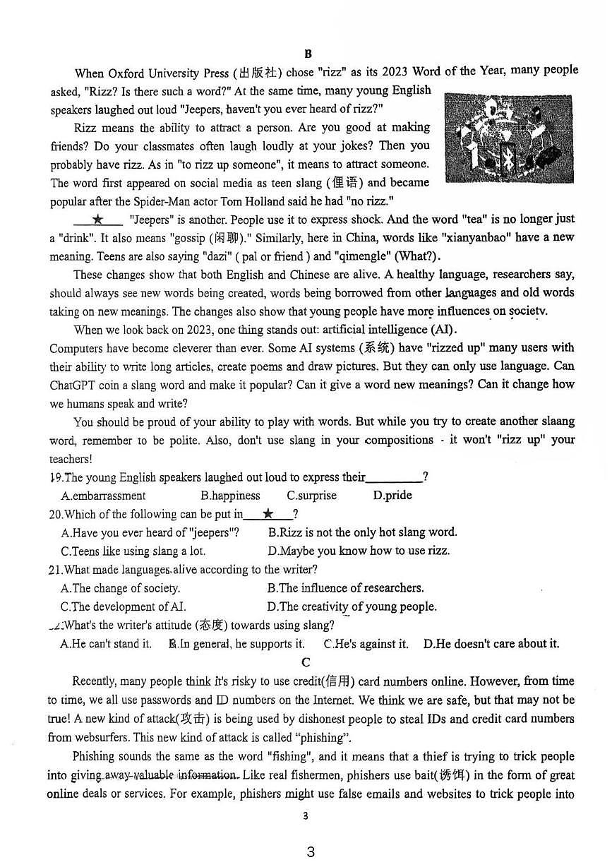 浙江省杭州市钱江新城实验学校22025-2026学年八年级上学期10月月考英语试卷第3页