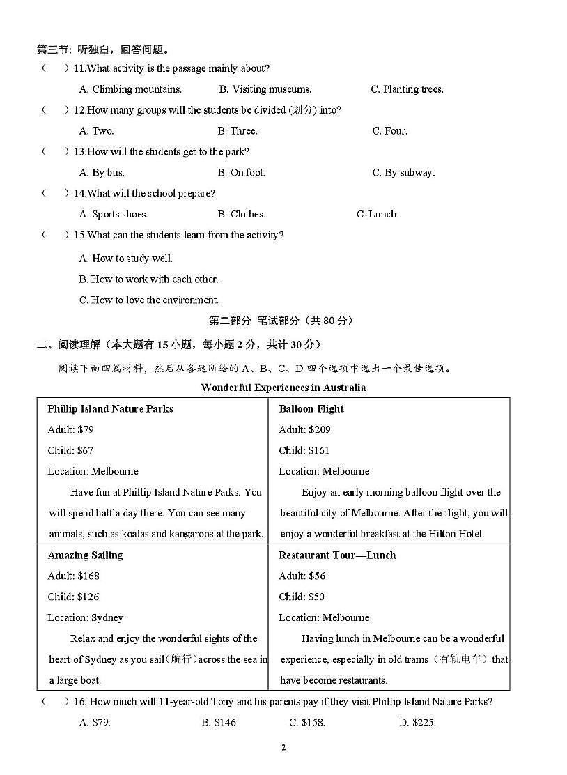 浙江省绍兴市诸暨市暨阳初级中学2025-2026学年八年级上学期10月月考英语试题第2页