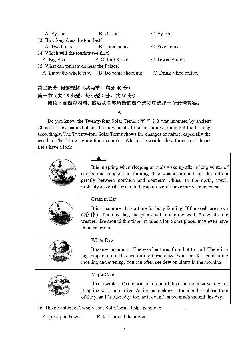 浙江省绍兴市诸暨市暨阳初级中学2025-2026学年九年级上学期10月月考英语试题第2页