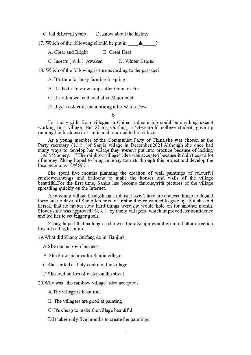 浙江省绍兴市诸暨市暨阳初级中学2025-2026学年九年级上学期10月月考英语试题第3页