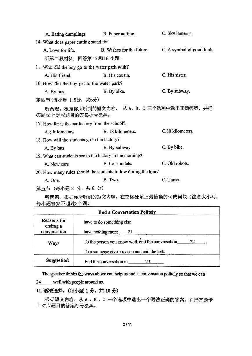 重庆市第七中学校2025-2026学年九年级上学期10月月考英语试题第2页